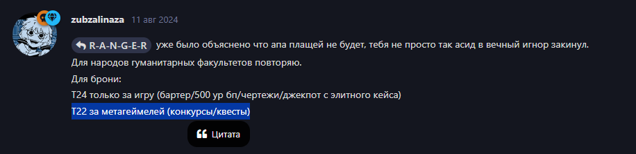{TEXT?}