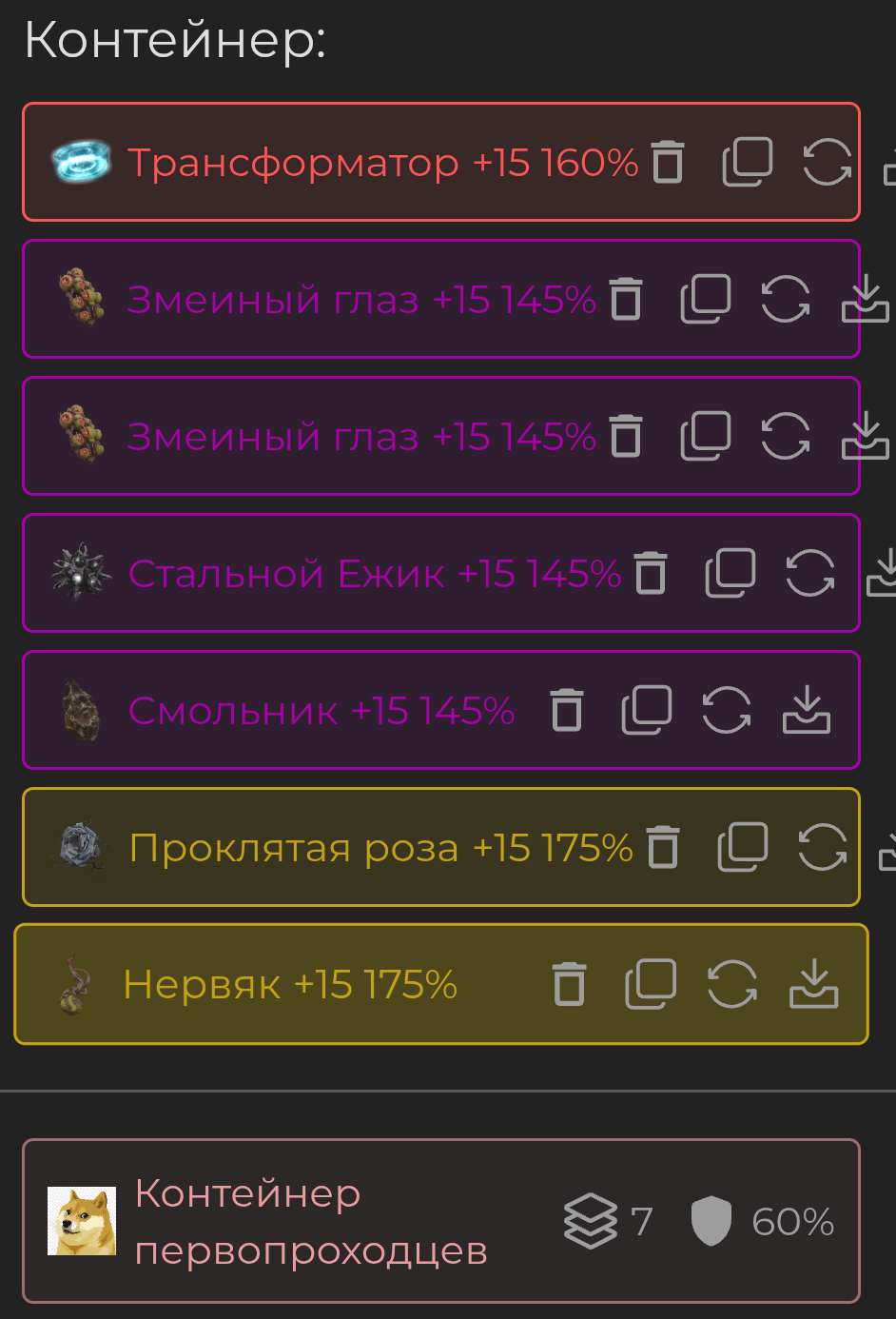 {TEXT?}