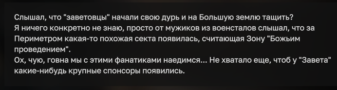 {TEXT?}