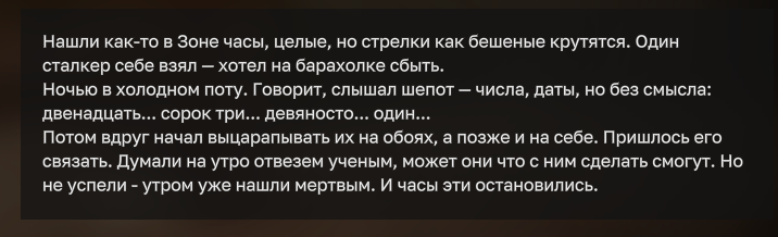 {TEXT?}