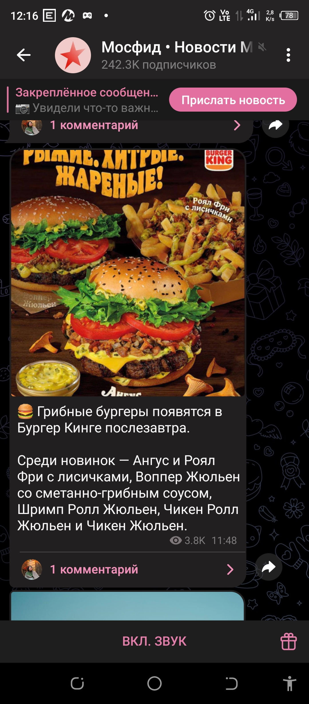 {TEXT?}