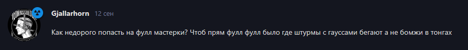 {TEXT?}