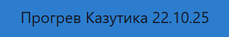 {TEXT?}