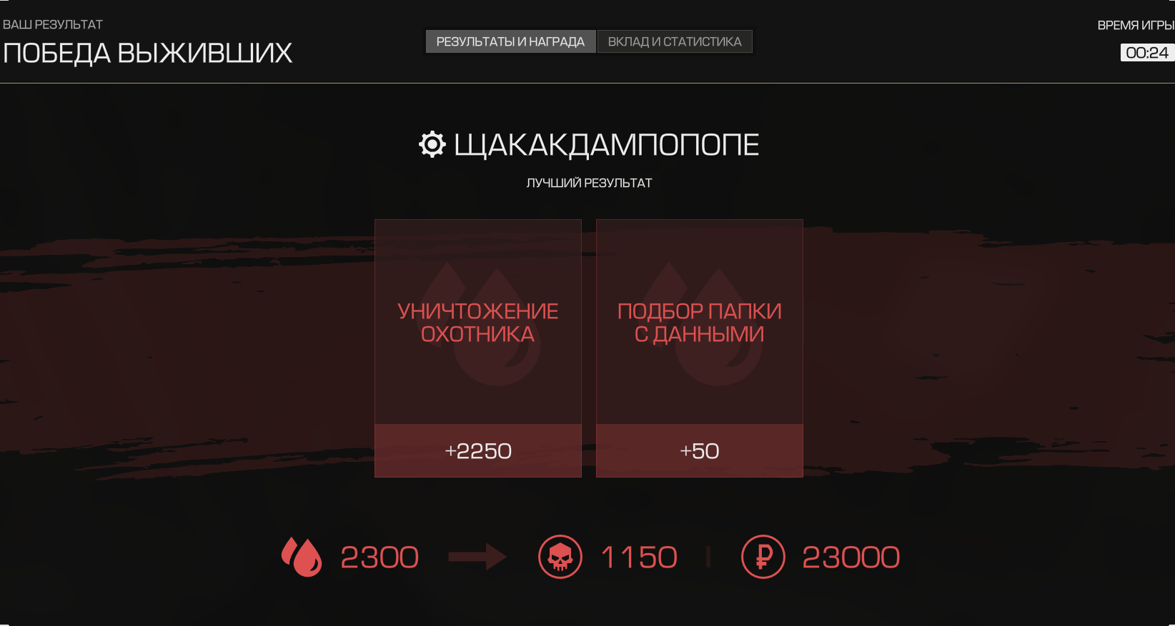 {TEXT?}