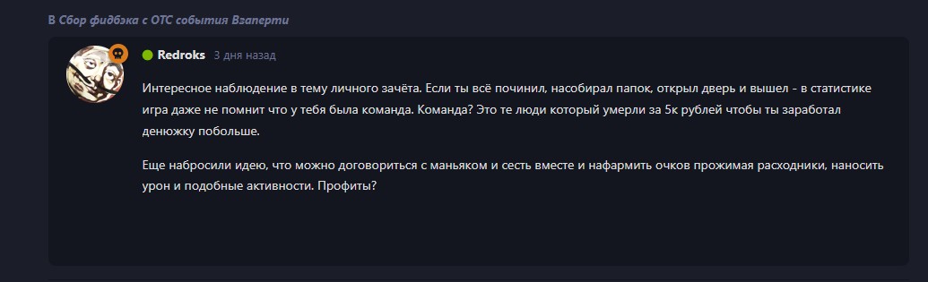 {TEXT?}