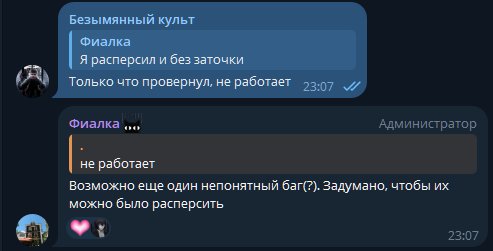 {TEXT?}
