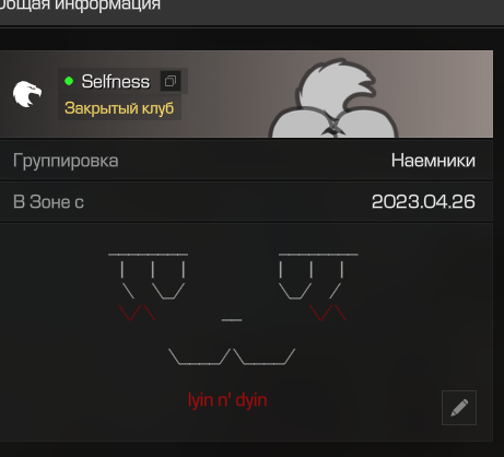{TEXT?}