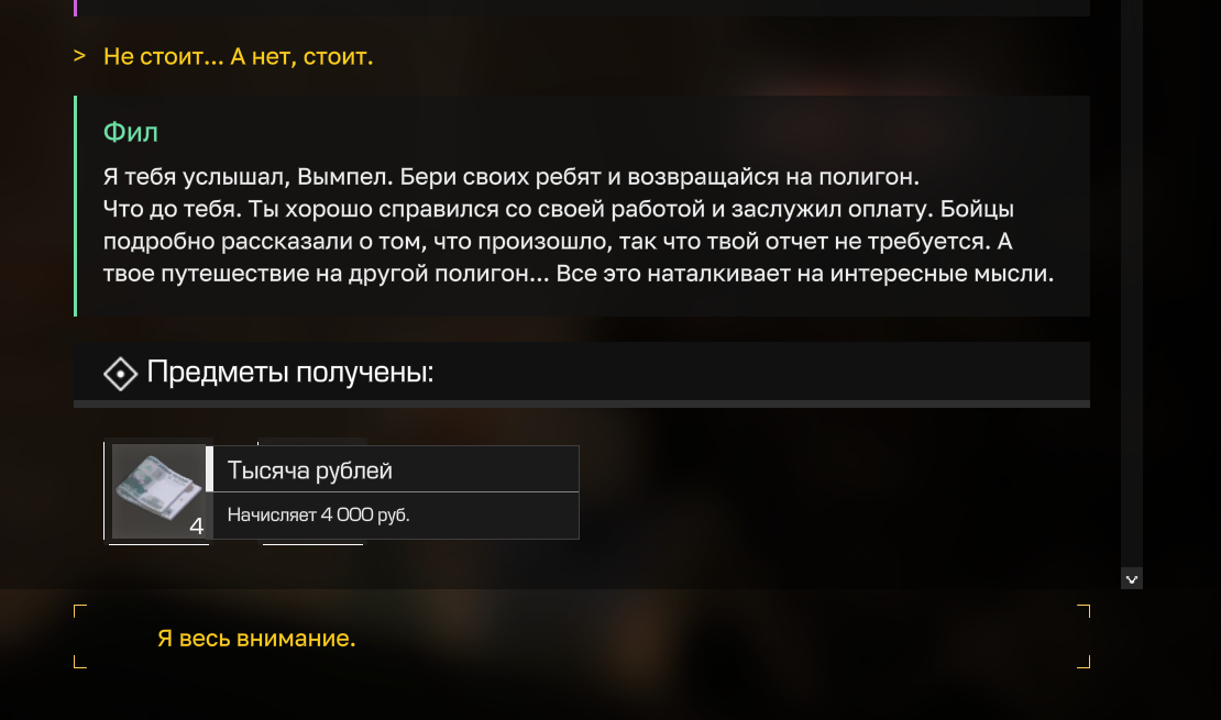 {TEXT?}