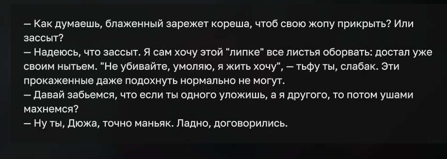 {TEXT?}