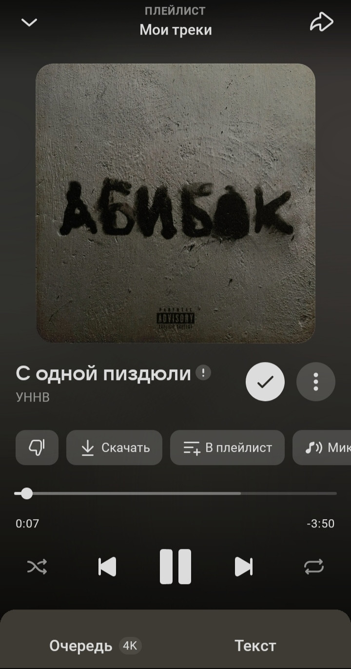 {TEXT?}