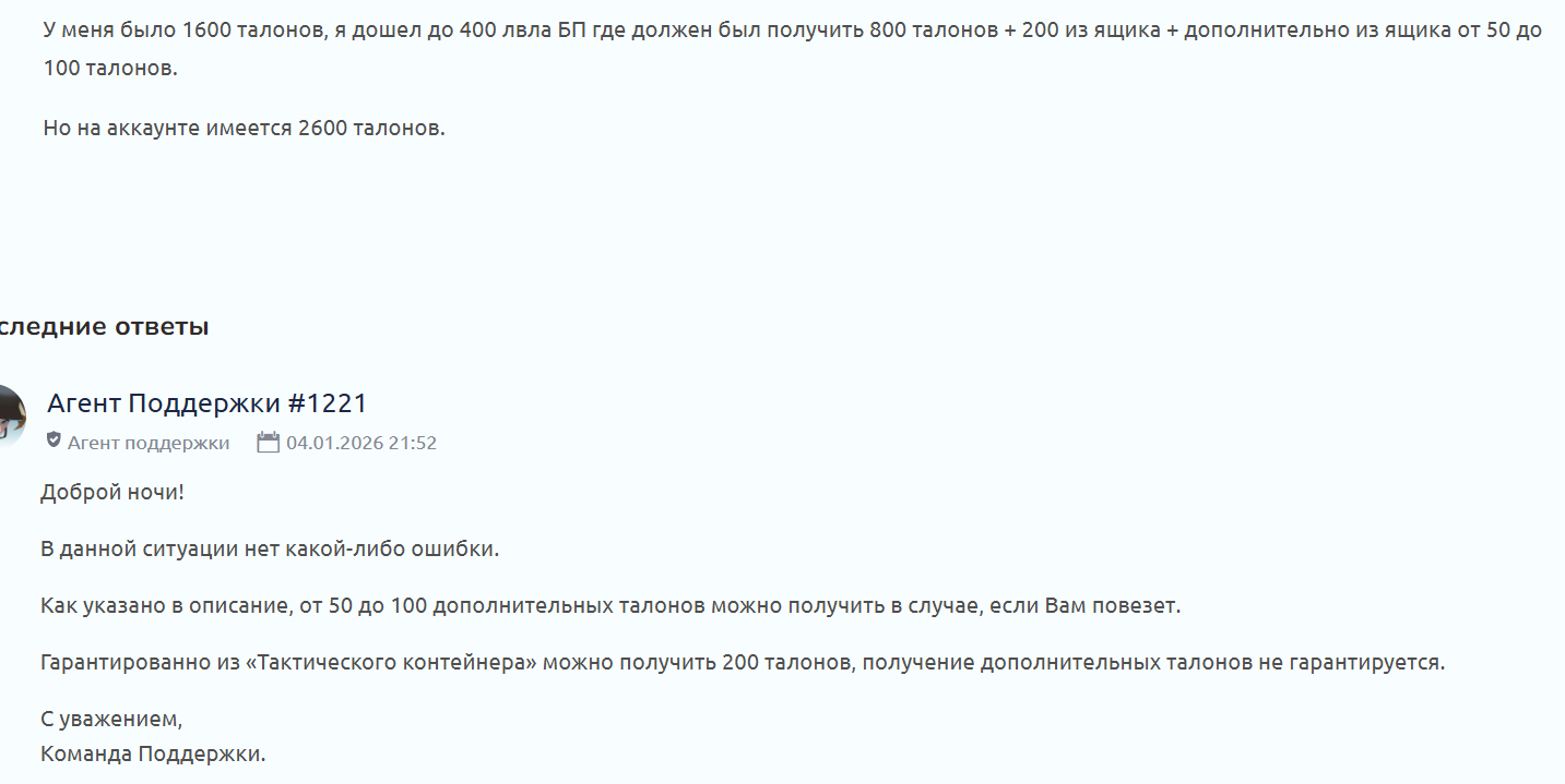 {TEXT?}