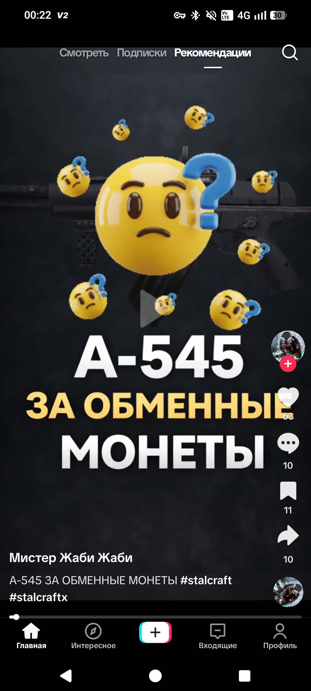 {TEXT?}