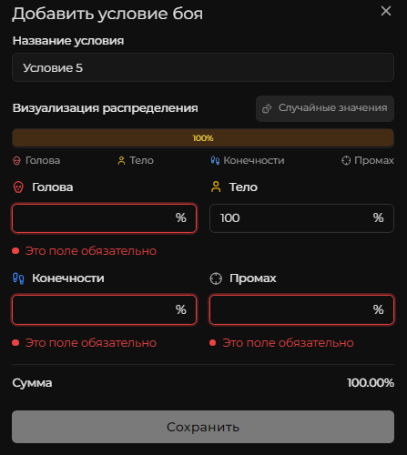 {TEXT?}