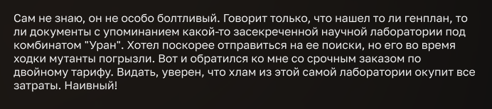 {TEXT?}