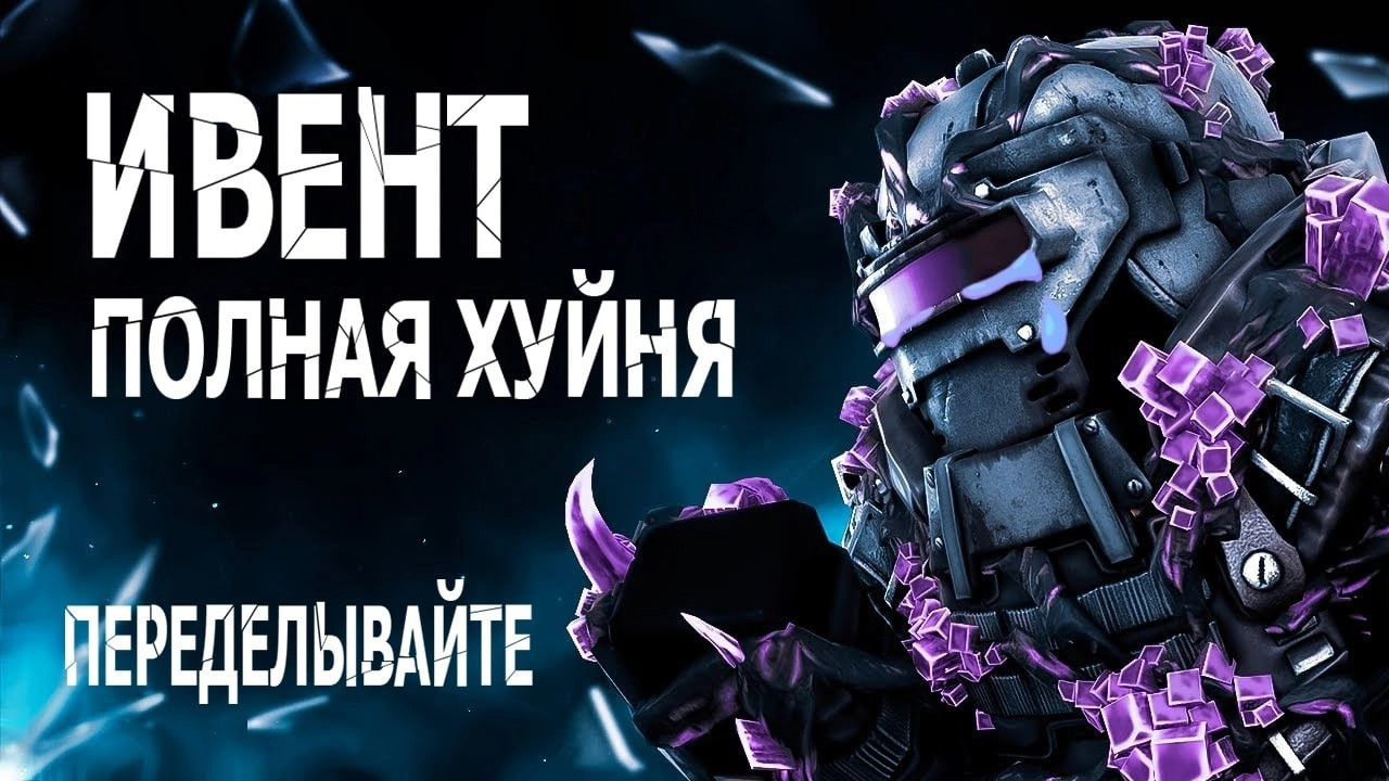{TEXT?}