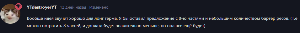 {TEXT?}