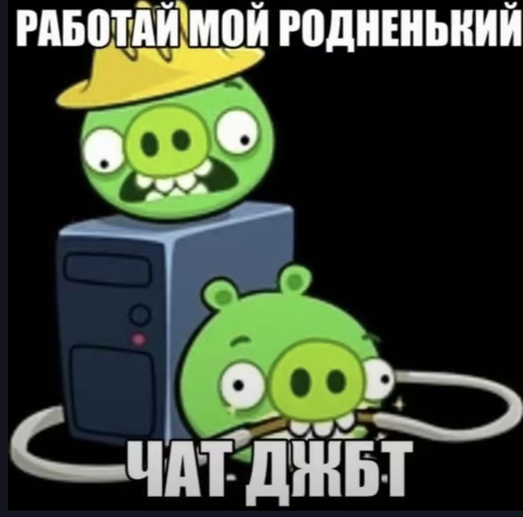 {TEXT?}