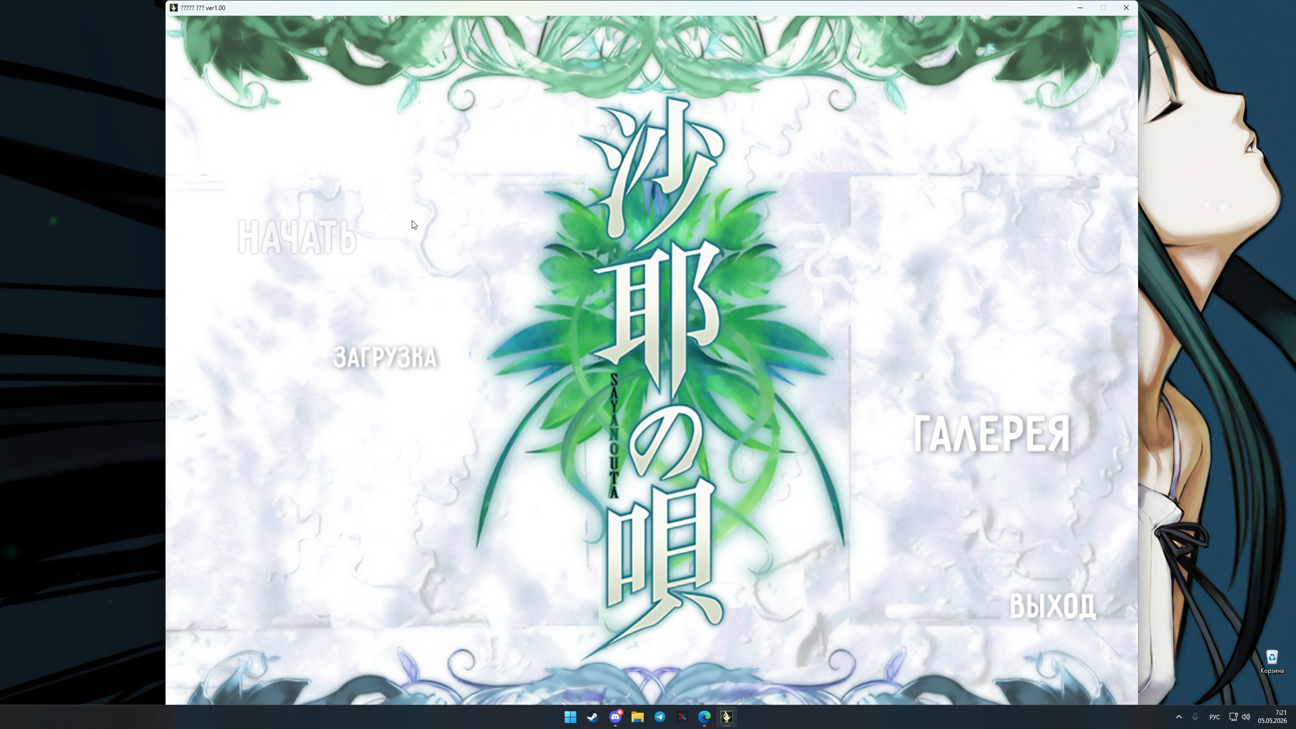 {TEXT?}