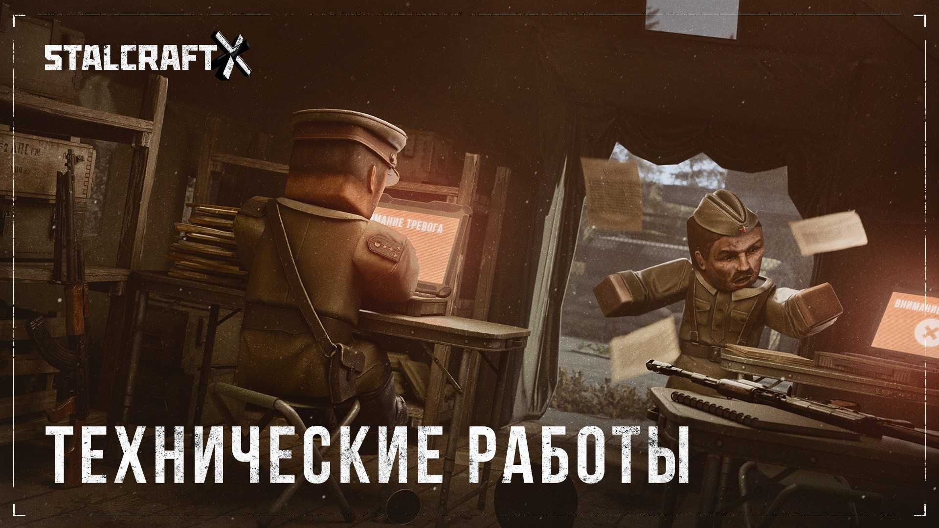 {TEXT?}