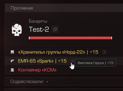 {TEXT?}