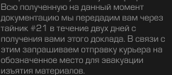 {TEXT?}